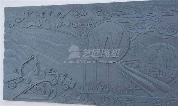 赣南钨矿浮雕制作厂