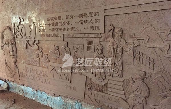 感恩主题浮雕