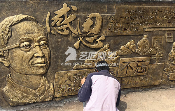 感恩主题浮雕制作