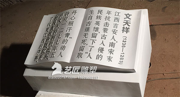 赣州雕塑