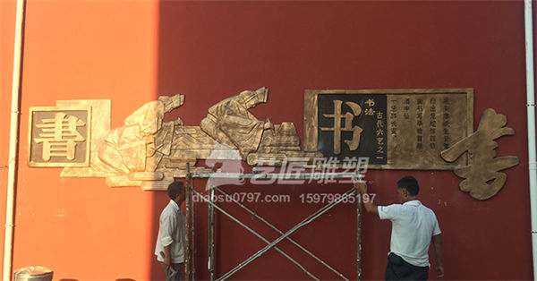 赣州校园浮雕