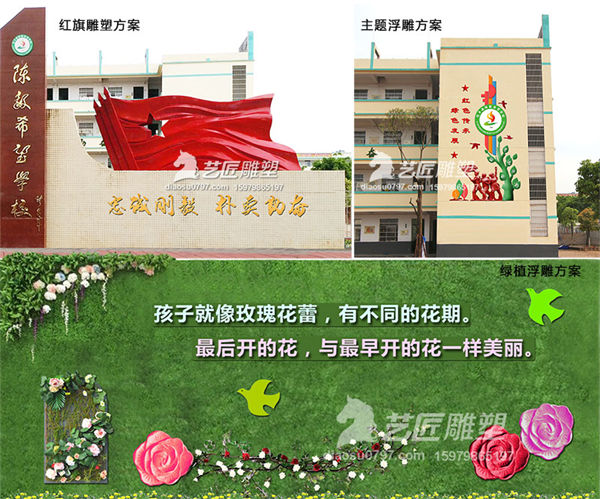 赣州雕塑浮雕设计
