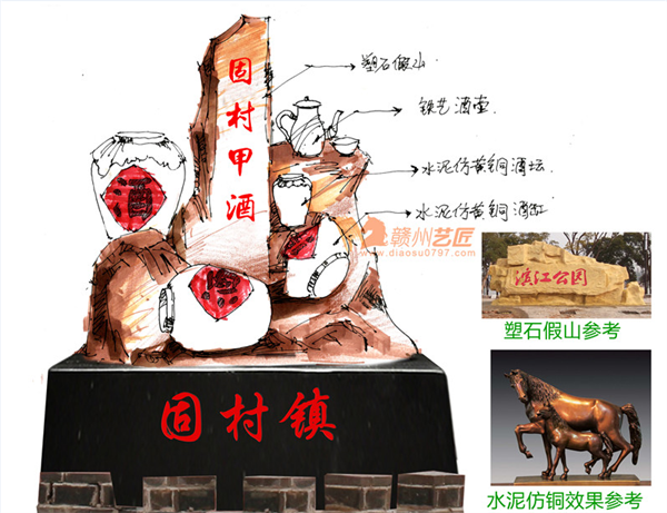 赣州假山雕塑设计