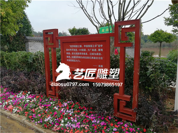 赣州铁艺展示牌