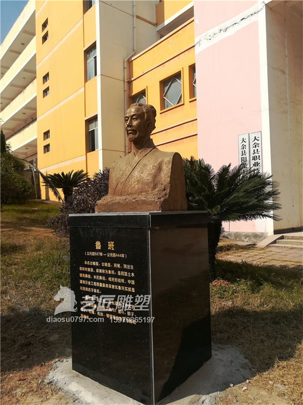 名人雕塑 鲁班雕塑