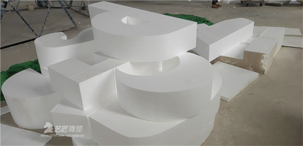 商业美陈 舞美布景景片