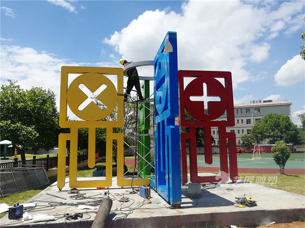 校园创意不锈钢雕塑 景观不锈钢雕塑