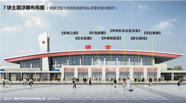 瑞金火车站红色浮雕设计 赣州红砂岩浮雕