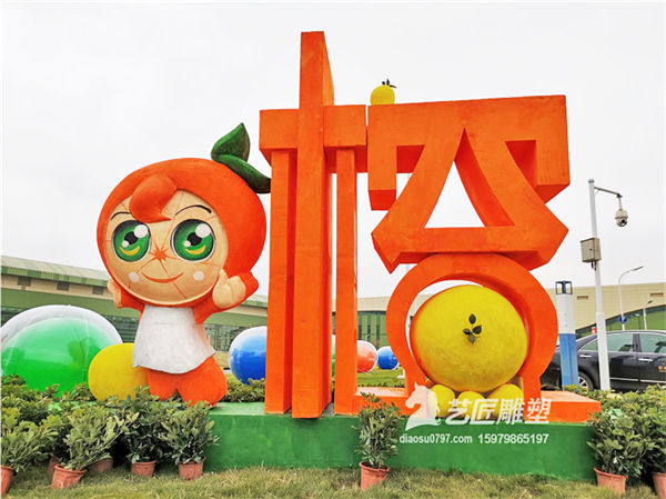 赣南脐橙网络博览会泡沫卡通脐橙雕塑 赣州艺匠雕塑 赣南脐橙网络博览会泡沫卡通脐橙雕塑 赣州艺匠雕塑