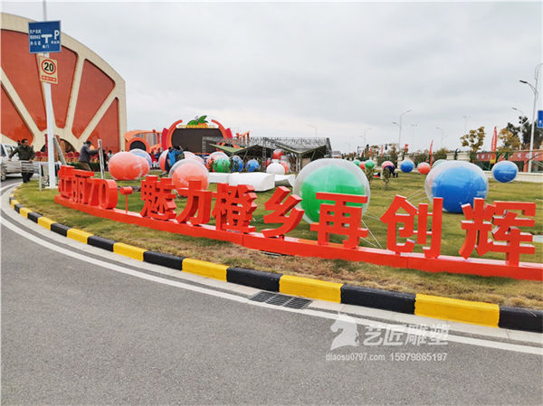 赣南脐橙网络博览会泡沫卡通脐橙雕塑 赣州泡沫雕塑厂家