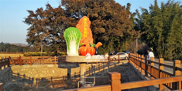 蔬菜基地雕塑