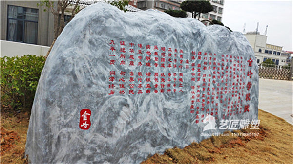 校园塑石 水泥制文化石