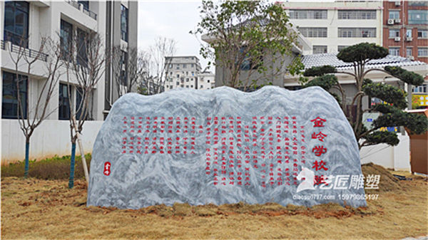 学校塑石（假山）制作 校园塑石假山