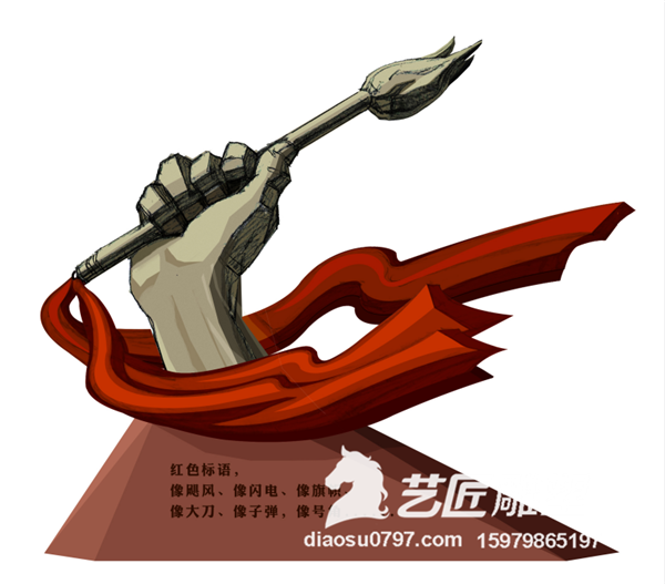 红色雕塑