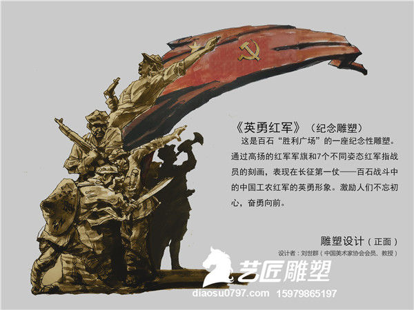 红色题材雕塑