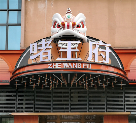 卡通雕塑 狮子头雕塑