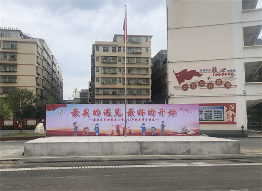 校园文化建设