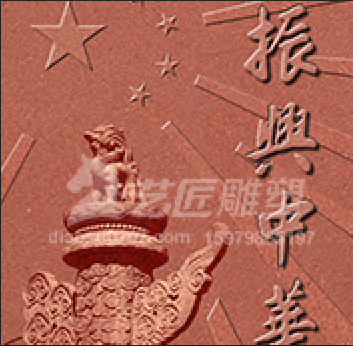 安远一中 红色文化浮雕设计