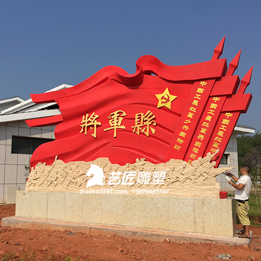 兴国服务区 雕塑群