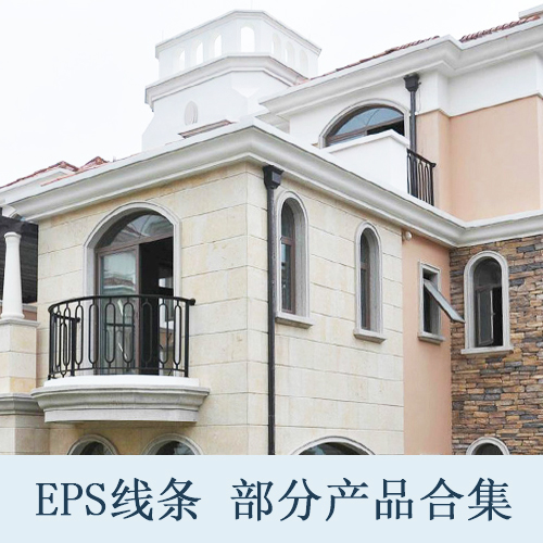 EPS线条 部分产品合集