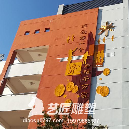 中小学校园浮雕