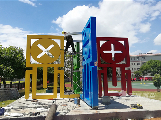 赣州市赣县区瀚思学校不锈钢雕塑