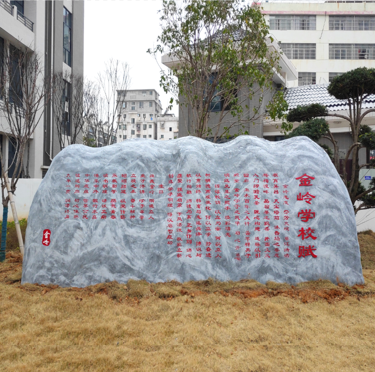 赣州市金岭学校塑石（假山）制作